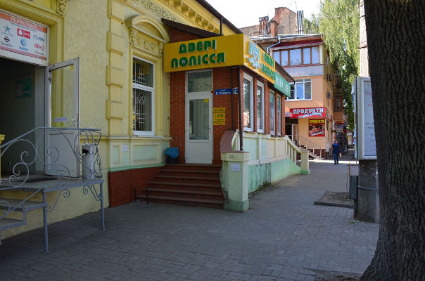 Двері Полісся у Івано-Франківську